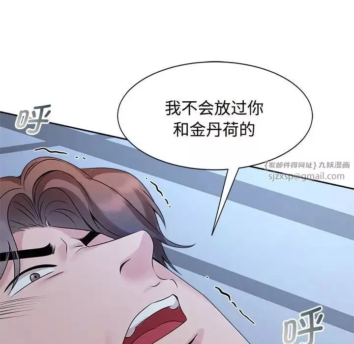 疯了才结婚第28話