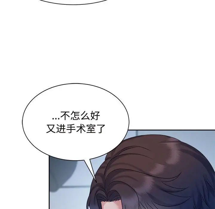 疯了才结婚第28話