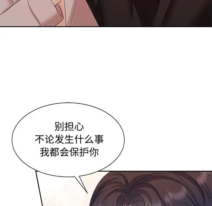 疯了才结婚第28話