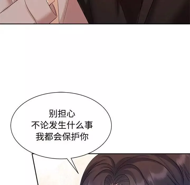 疯了才结婚第28話
