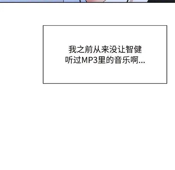 疯了才结婚第28話