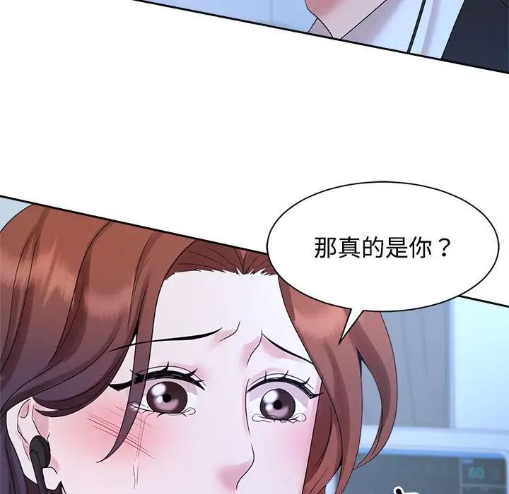 疯了才结婚第28話