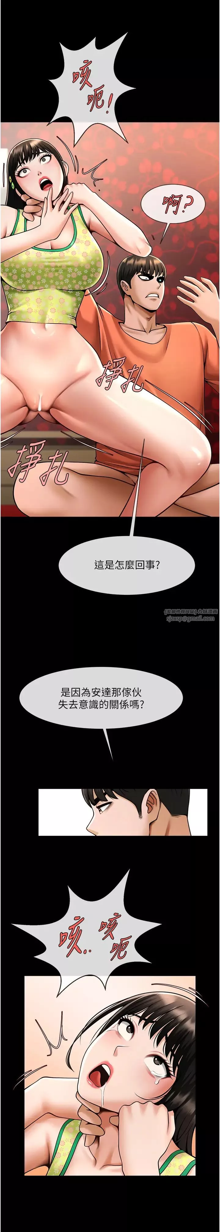 炸裂吧!巨棒第30話-附身後久違的開葷