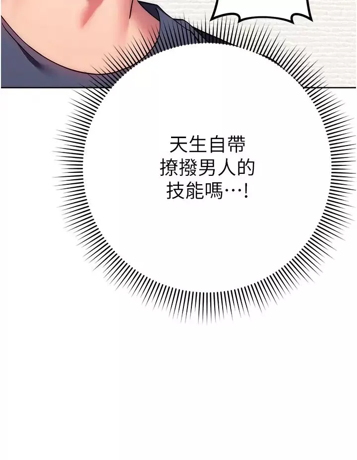 練愛選擇題第28話-想用洞洞讓學長舒服♥♥