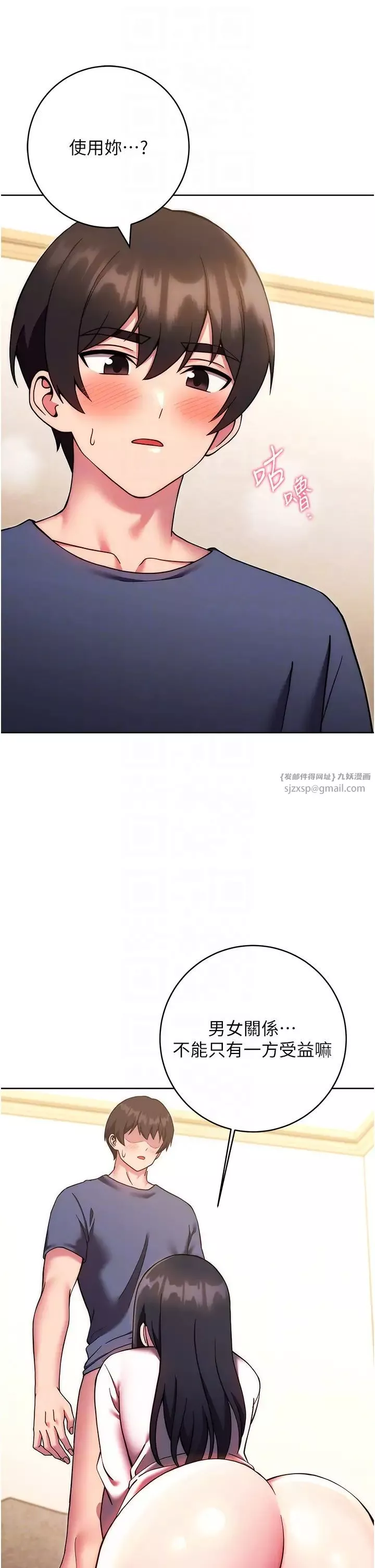 練愛選擇題第28話-想用洞洞讓學長舒服♥♥