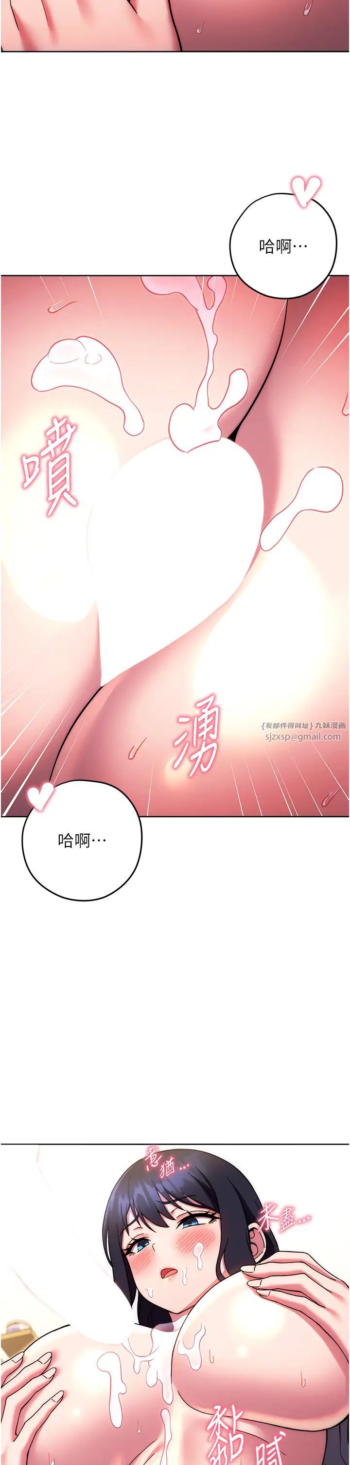 练爱选择题第28話-想用洞洞讓學長舒服♥♥