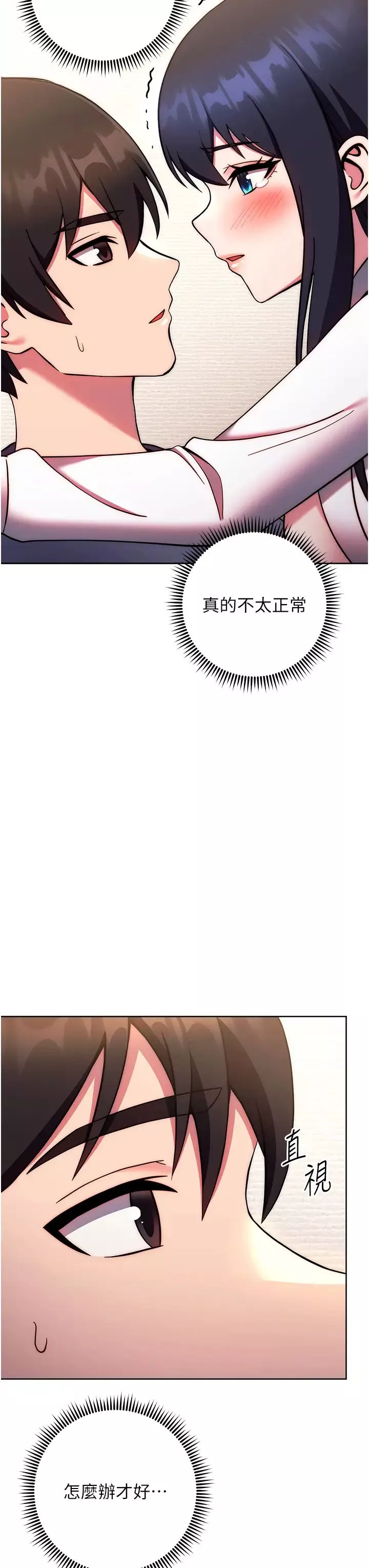 練愛選擇題第28話-想用洞洞讓學長舒服♥♥