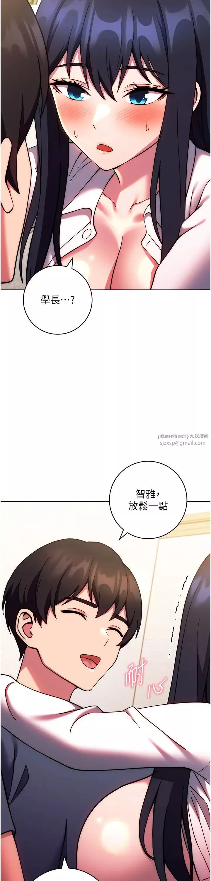練愛選擇題第28話-想用洞洞讓學長舒服♥♥