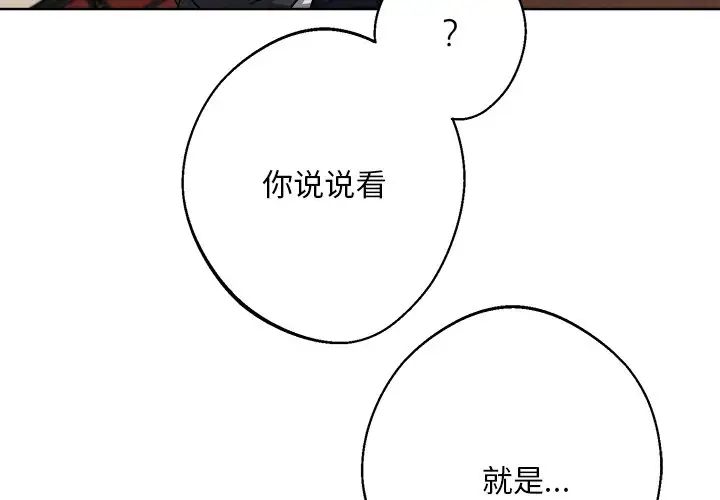 同寝第18話