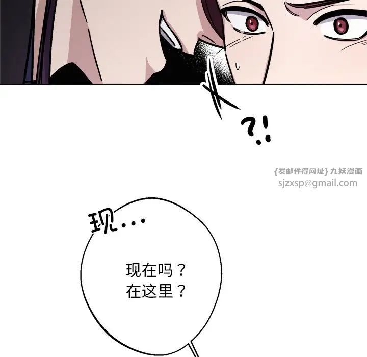 同寝第18話