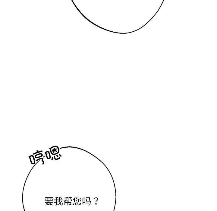 同寝第18話