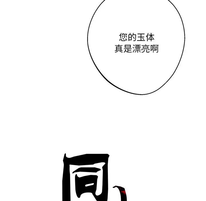 同寝第18話