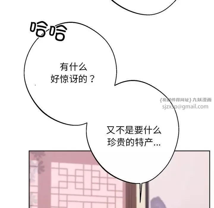 同寝第18話