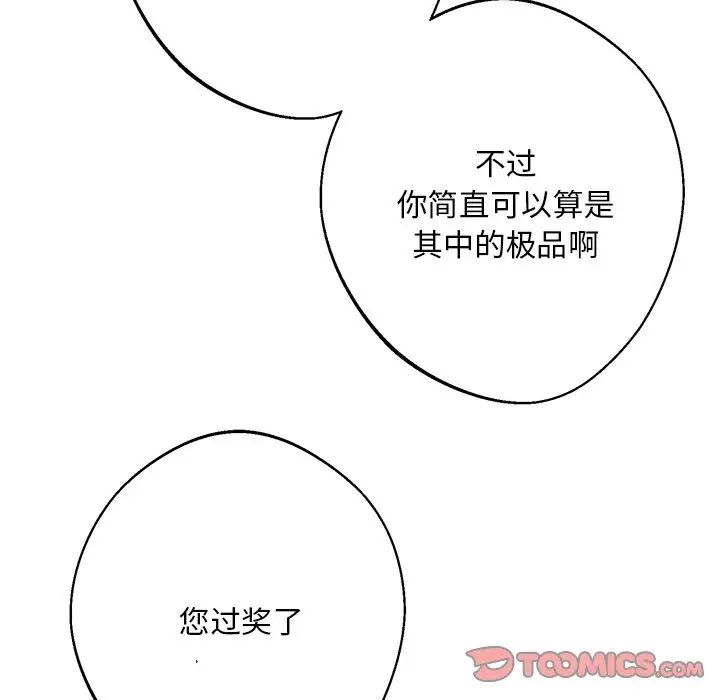 同寝第18話
