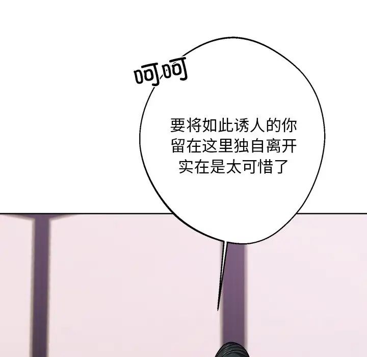 同寝第18話