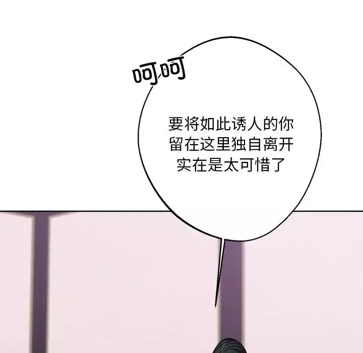 同寝第18話
