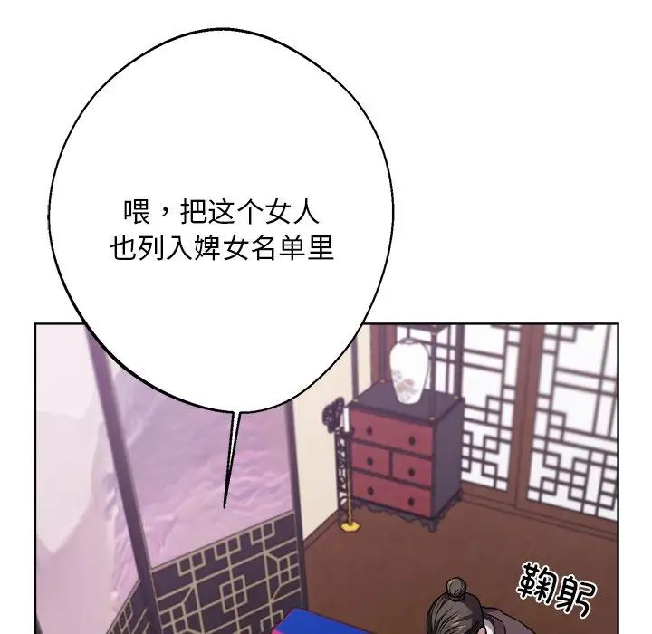 同寝第18話