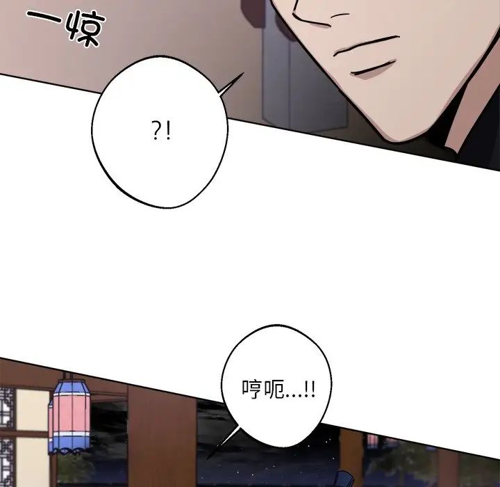 同寝第18話