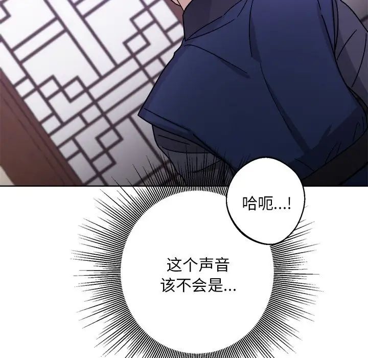 同寝第18話