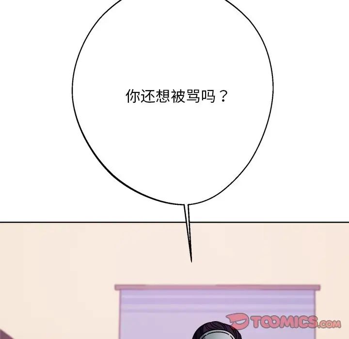 同寝第18話