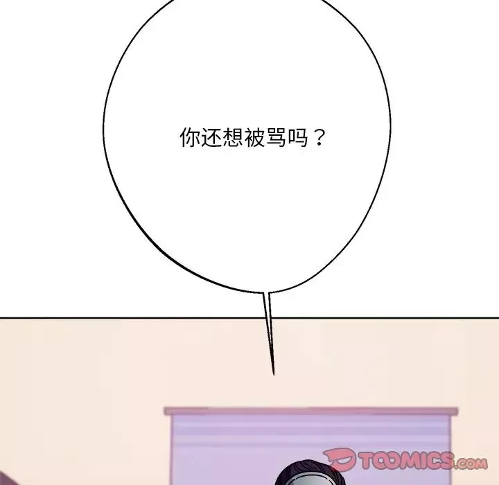 同寝第18話