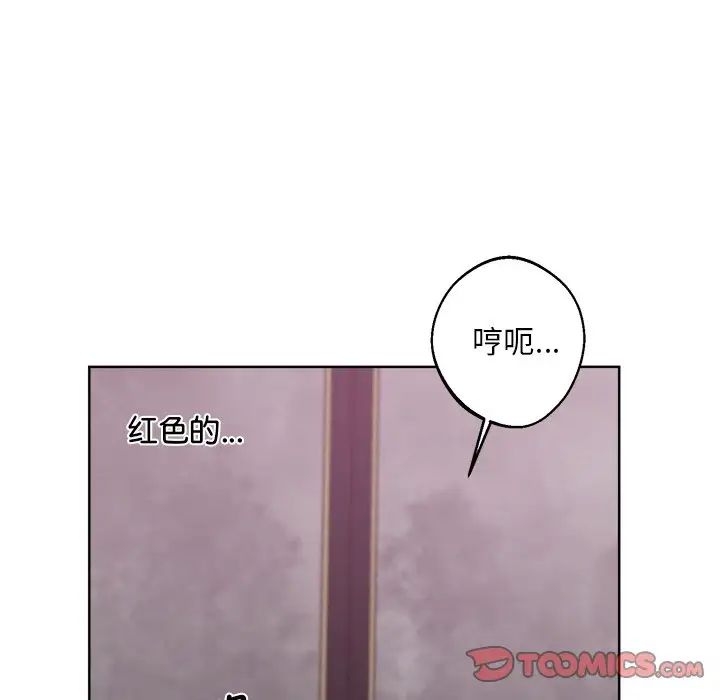 同寝第18話
