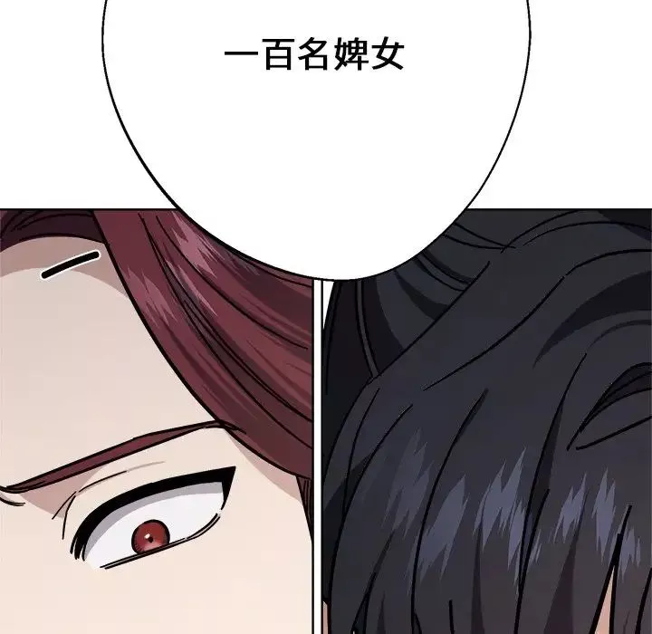 同寝第18話