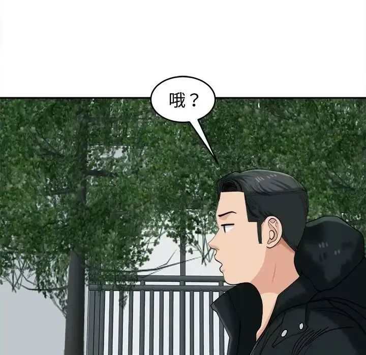 我的女儿就拜托你了第18話