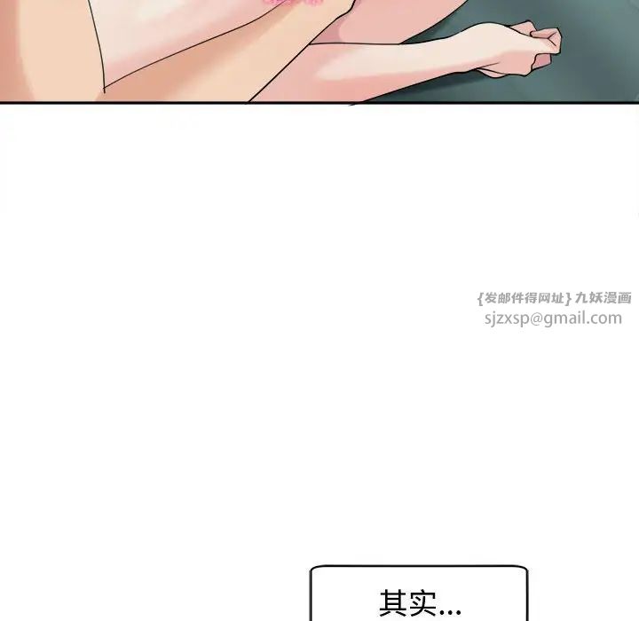 我的女儿就拜托你了第18話