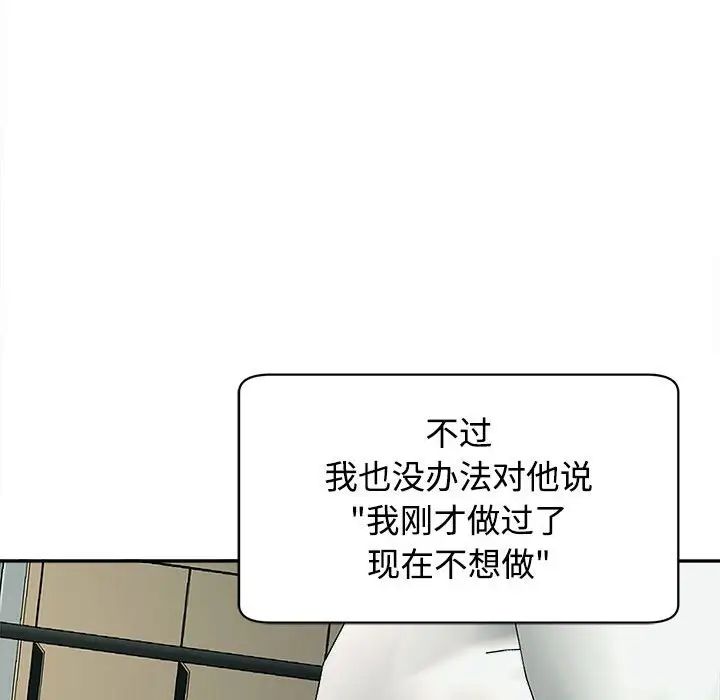 我的女儿就拜托你了第18話