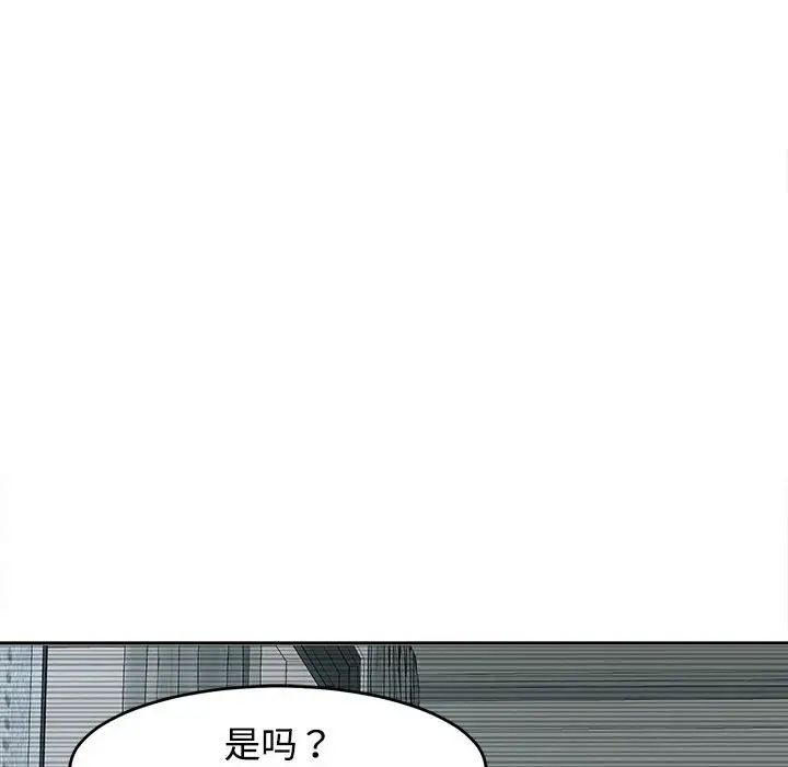 我的女儿就拜托你了第18話