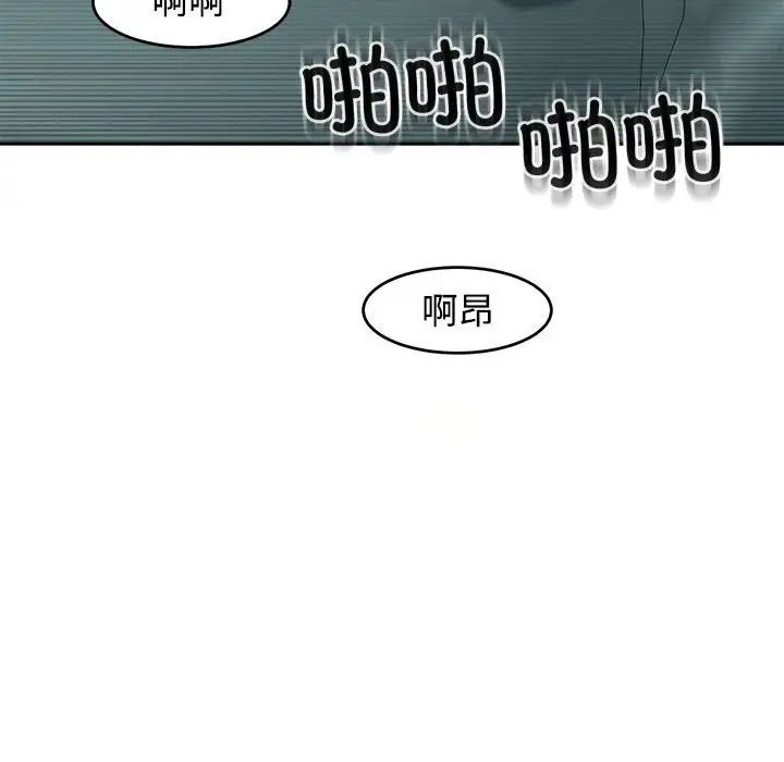 我的女儿就拜托你了第18話