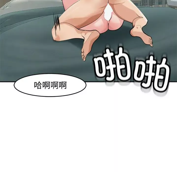 我的女儿就拜托你了第18話