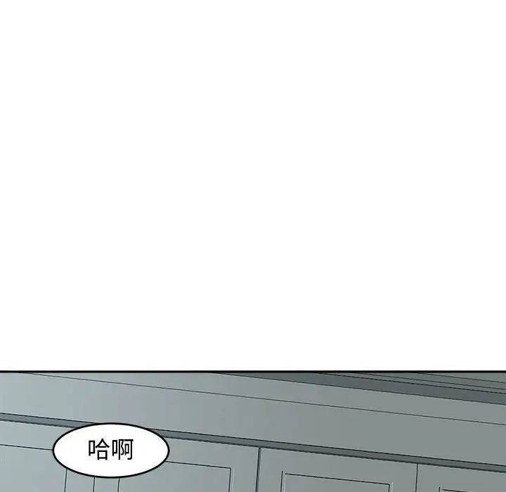 我的女儿就拜托你了第18話