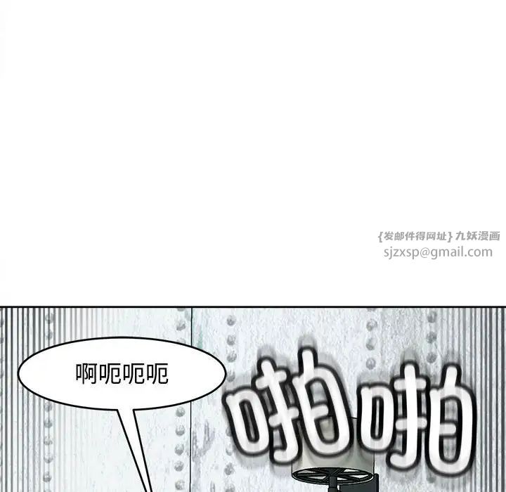 我的女儿就拜托你了第18話