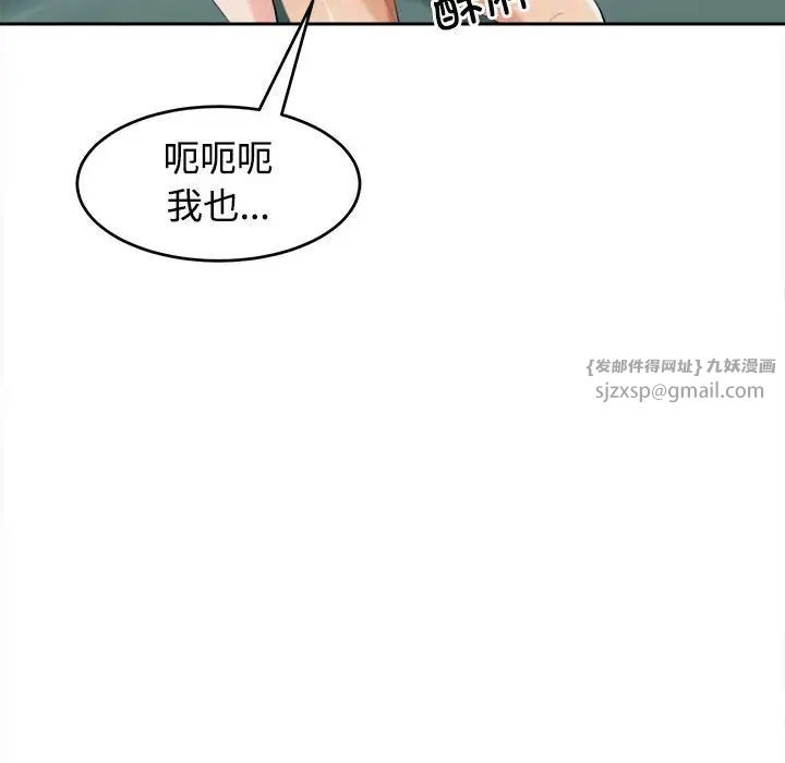 我的女儿就拜托你了第18話
