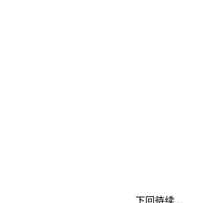 我的女儿就拜托你了第18話
