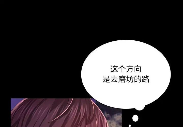 小姐第21話