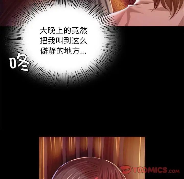 小姐第21話