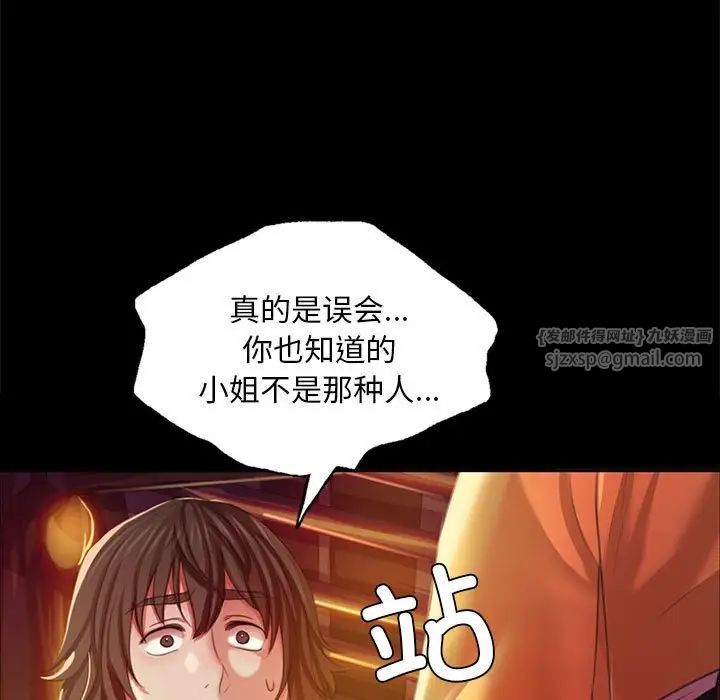 小姐第21話