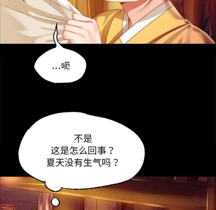 小姐第21話