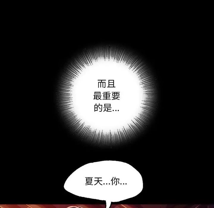 小姐第21話