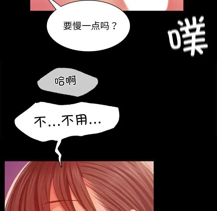 小姐第21話