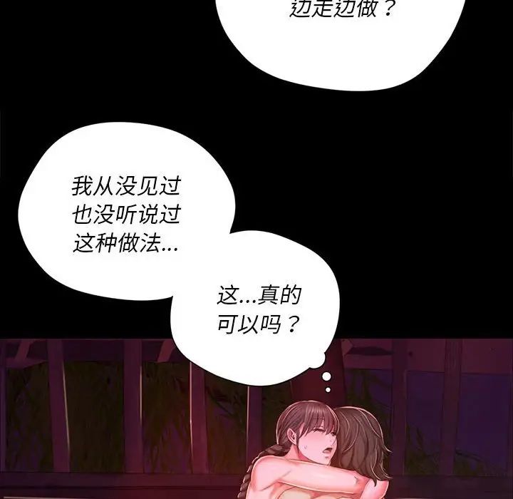 小姐第21話