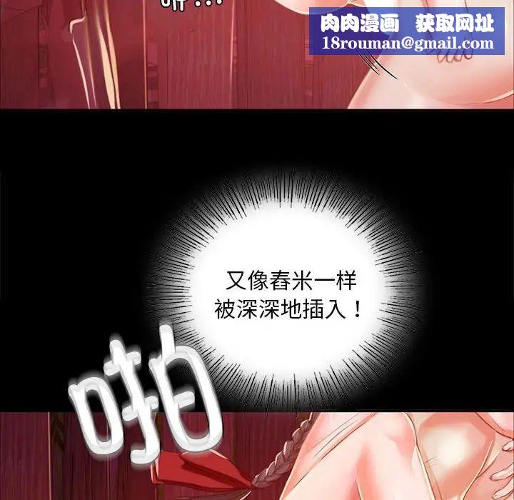 小姐第21話