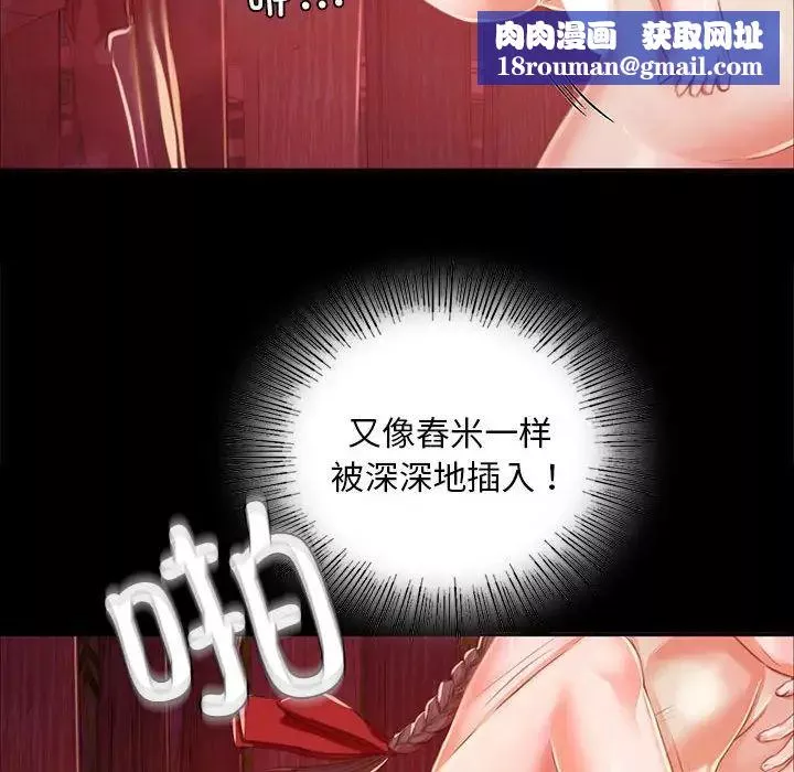 小姐第21話