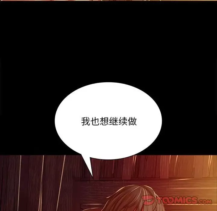 小姐第21話