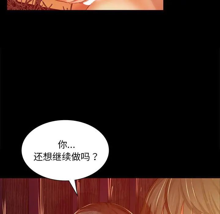 小姐第21話
