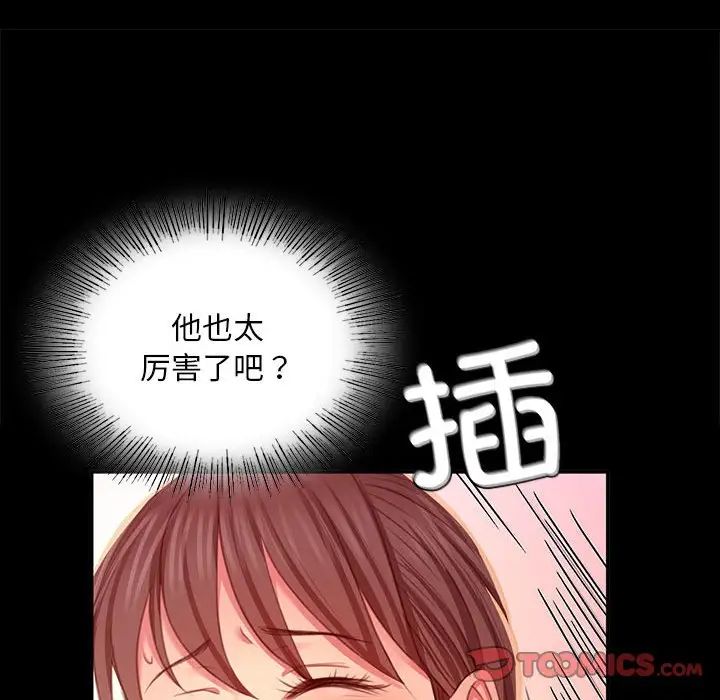 小姐第21話