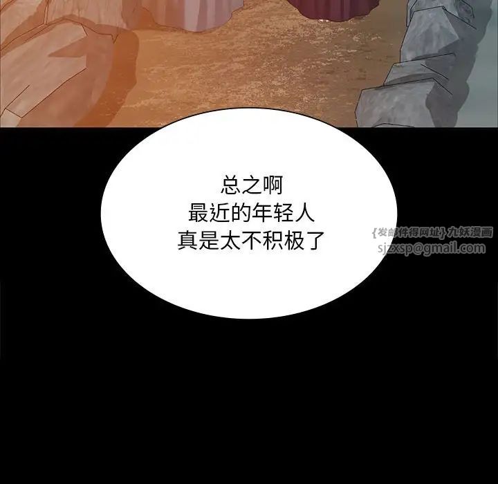小姐第21話